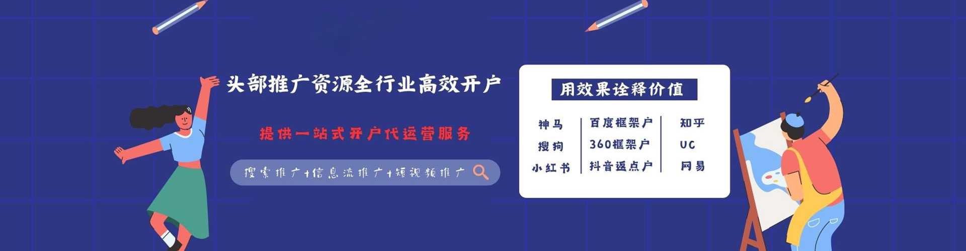 花垣百度平台推广